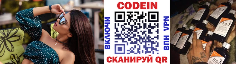 Codein Purple Drank  ОМГ ОМГ ССЫЛКА  Новоузенск 