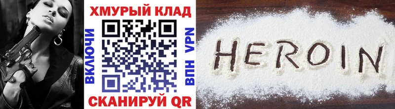 Героин VHQ  мориарти какой сайт  Новоузенск 
