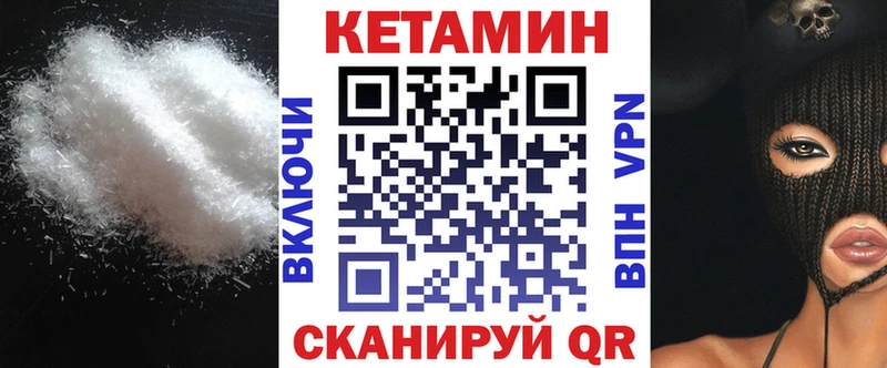 КЕТАМИН ketamine Новоузенск