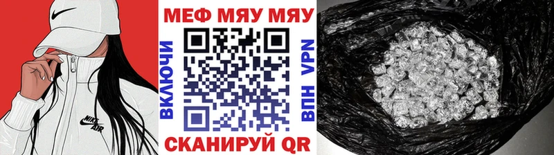 МЕФ 4 MMC  где продают наркотики  Новоузенск 